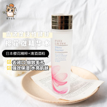 Chestnut home spot Estee Lauder cherry blossom micro-essence Chinese Dew moisturizing pore 200ml