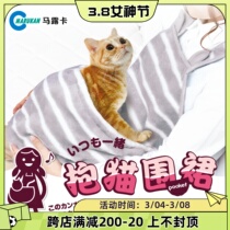 Japanese Marukan Cat Apron Cat Cat Sleeper Cat Sleeping Bag in Cat Dog Dog Dog Dog Dog Dog Sleeping Bag