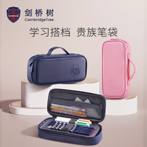 Cambridge tree primary and secondary school students pen bag boy girl children junior high school student stationery box simple first grade pencil box bag