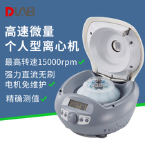 Beijing Dalong D2012plus Lab PRP high-speed trace personal type mini centrifuge serum lipid