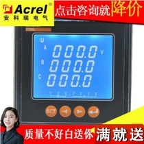 Ancori three-phase four-wire PZ80L-E4 (3) three-phase 380V5A multifunction electric energy meter LCD LCD