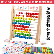 Mathematical Learning Board Teaching Aids Calculation Racks Multifunction Kindergarten Elementary School Students Enlightenment Beads Wooden Puzzle Toys