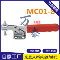 Elbow MC01-8 Quick clamp for the elbow MC01-8