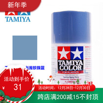 TAMIYA 85058 TS-58 gloss light Pearl Blue automatic spray paint bright light Pearl Blue 100ml