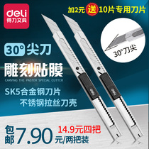 Deli stainless steel cutting knife Metal art knife Small angle engraving knife Precision hand knife 30 degree angle film knife Sharp angle letter opener knife cutter disassembly knife