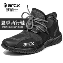 ARCX Yakushi motorcycle riding shoes cycling boots breathable motorcycle racing knight equipment Casual summer men