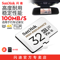 SanDisk Tachograph 32g memory card tf card 32g high speed micro sd card 32g Video surveillance card 32g Mobile phone memory 32g card Camera camera universal memory card