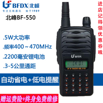 Beifeng bf550 walkie-talkie station high-power long-distance intercom long standby 8 Days Hotel site