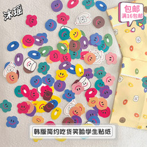 Korean ins same marshmallow smiley sticker student cute handbook mobile phone case diy decorative material sealing sticker