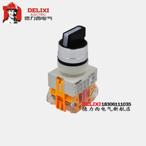Delixi knob switch LAY7-20X 3 black three-speed knob two normally open