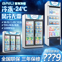 Thyme Freezer LD-2200 Commercial Four Doors Vertical Freezer -24 ° Frost-free Air-cooled Ice-cream Pellet Display Cabinet