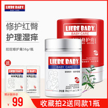 Libei baby hip cream hormone-free newborn children baby anti-red ass cream rash PP le cream