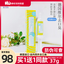 Germany Weier mouth cleaning lick lick Le Pet mouth cats and dogs to remove bad breath calculus tool artifact to prevent bacteria