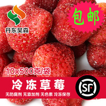 (Yuzhen_frozen strawberry 10kg) Fresh frozen Dandong acid Hani Juice Jam nationwide