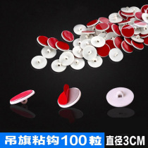 100 grains of strong sticky hook ceiling small disc double-sided adhesive hanging buckle flagpole accessories hanging hook 3cm hook hanging