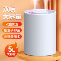 5L Large Capacity Humidifier Home Silent USB Small Desktop Portable Plus Water Bedroom Office Dorm Creative Hydration Aroma Air Spray Pregnant Baby Student Internet Red Mini