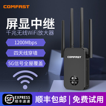 COMFAST WR761AC signal amplification booster wifi signal amplifier 1200M dual frequency 5G repeaters wireless router home wifi signal amplification intensifier