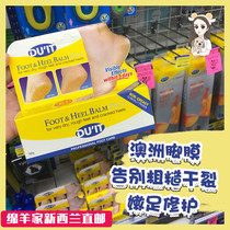 Spot Australia DU IT foot cream 50g foot film duit foot film duit foot film heel dry crack moisturizing foot cream