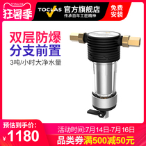 Water purifier special pre-filter fine branch TOCLAS BE1345A can effectively protect the main filter element