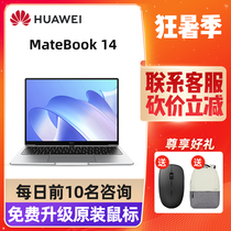 Huawei notebook MateBook 14 2021 2020 14-inch portable laptop Thin and portable student 2K touch screen Ruilong edition Ultrabook