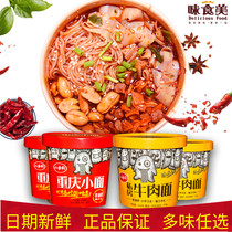 Authentic Chongqing small noodles private beef noodles sour and hot noodles rice noodles instant noodles instant noodles 6 barrels