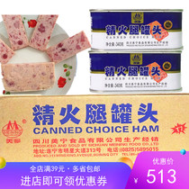 Meining fine ham luncheon meat canned 340g whole piece 36 cans hot hot pot Malatang riser commercial
