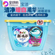 (Lily fragrance) Japan original Procter & Gamble blue wave laundry gel beads decontamination laundry ball softener laundry liquid