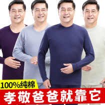 Humate Source Middle Aged Pure Cotton Autumn Clothes Autumn Pants Mens Big Code Middle High Collar Cotton Sweater Underwear Suit 898093