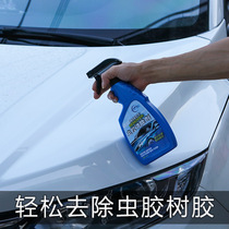  Shellac gum cleaner Car paint cleaning body removal bird shit outside the car resin tree stick decontamination