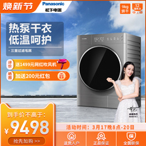 Panasonic NH-9095T heat pump style 9kg dry washing machine dryer Panasonic Original Compressor Official Flagship Store