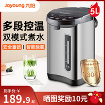 Jiuyang's constant temperature hot water bottle household electric water bottle intelligent quick automatic roasting kettle insulation integrated electric hot water bottle