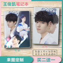 Wang Junkai hand book tfboys Wang Junkai with the same peripheral custom notebook homework book should help creativity