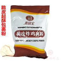 Maiwei Bao crispy fried chicken powder 1kg effect fried chicken powder chicken chicken leg chicken chops wrapped powder crispy chicken