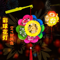 Color Ball Lantern Handmade Diy Material Bag Nursery School Children Tiger Year New Year Spring Festival Hand Luminous Flower Lights