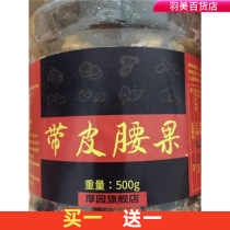 Houyuan original big cashew nuts with skin 500g imported whole box of 5 kg salt baked charcoal roasted bulk snack nuts
