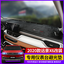 Coolster is suitable for 20 new Geely Vision X6 light shielding mats Modified special instrument panel heat insulation sunshade mats