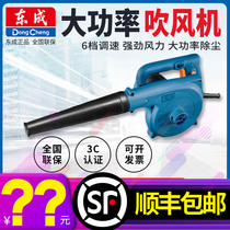 Dongcheng hair dryer Q1F-FF-25 32 power tool blower high power household blowing air suction tool
