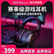 Rambler HECATE G50 head-mounted video game earphone with wheat cable desktop computer notebook noise reduction microphone live online class listening to sound discrimination position eating chicken 7 1 channel USB