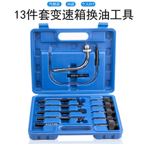 13-piece transmission oil filling joint filling pot joint Volkswagen BMW Mercedes-Benz Audi special tools