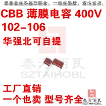  CBB FILM CAPACITOR 400V 333J 473J 563J 683J 823J P7 5MM P10MM P15MM