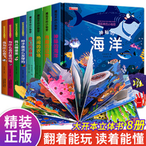 Young children 3d three-dimensional turn over baby puzzle early education enlightenment 1 picture book 2 cognition 4 comic bedtime story book 6 years old