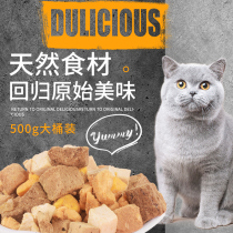 Freeze-dried cat snacks Nutrition fattening hair gills cat food quail chicken breast egg yolk mixed family bucket dog snacks