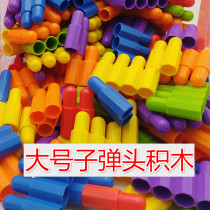  Year-old bullet thickened puzzle large toy assembly 1-2-3 Childrens boy 4-6 building blocks old plastic puzzle