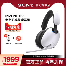 Sony Sony Inzone H9 Wireless Bluetooth Headphones Headphones Noise Cancellation Electronic Gaming Headphones Ps5 PC