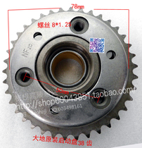 Earth Eagle King Start Disc DD250G2N DD250E9ADD150E Overrunning Clutch Assembly 38 Tooth