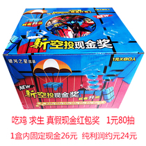 Touching prize scratch toy lottery card can be torn Primary School stalls 0 24 lucky box winners gift package