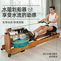 SNOD smart water resistance rowing machine Silent home House of cards rowing machine Sports fitness equipment rowing machine