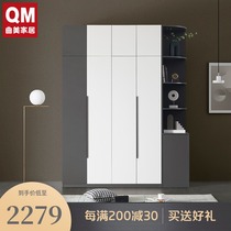 Qumei home wardrobe combination modern simple furniture Bedroom flat door two three four door large locker