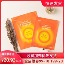 MINISO Mingchuang excellent product warm stickers Spring and winter warm baby stickers self-heating waist and abdomen to keep warm