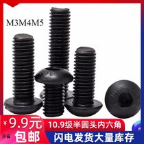 10 Class 9 M3M4M5M6 High strength semicircular head hexagon screw Mushroom head screw pan head IS07380